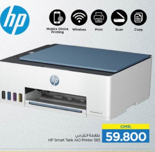 HP Inkjet  in Nesto Hyper Market   in Oman - Sohar