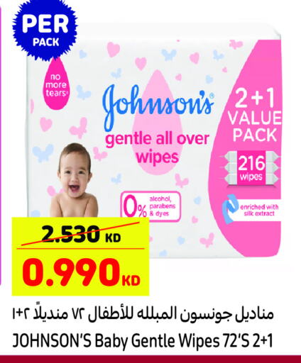 JOHNSONS   in Carrefour in Kuwait - Ahmadi Governorate