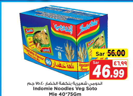 INDOMIE