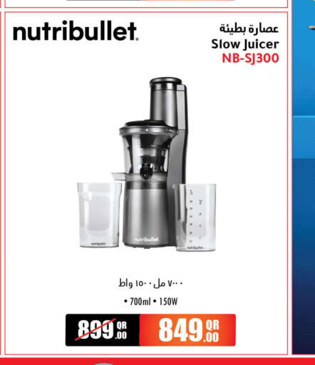 NUTRIBULLET عصارة  in جمبو للإلكترونيات in قطر - الشمال