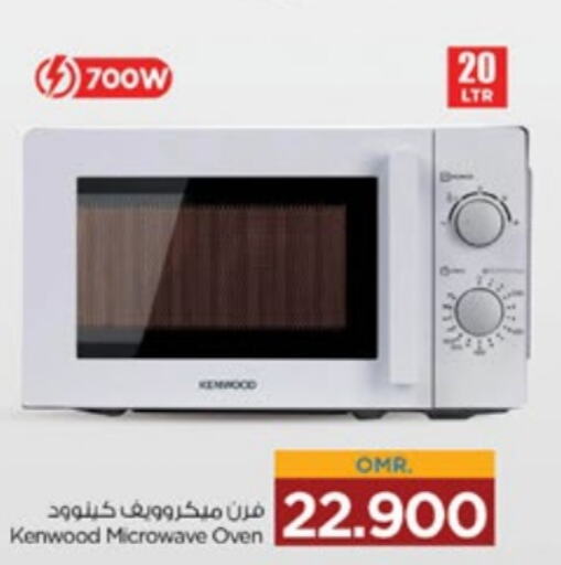 KENWOOD فرن الميكروويف  in نستو هايبر ماركت in عُمان - صُحار‎