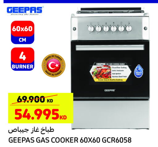 GEEPAS Gas Cooker  in Carrefour in Kuwait - Ahmadi Governorate