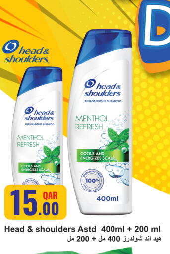 HEAD & SHOULDERS شامبو / بلسم  in مجموعة ريجنسي in قطر - الضعاين