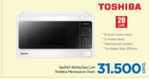 TOSHIBA فرن الميكروويف  in نستو هايبر ماركت in عُمان - صُحار‎