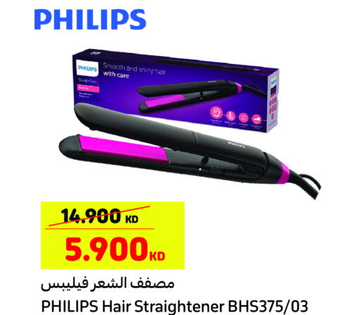 PHILIPS كريم إزالة الشعر  in كارفور in الكويت - مدينة الكويت