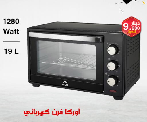 ORCA Microwave Oven  in Meem Central Market Co in Kuwait - Ahmadi Governorate