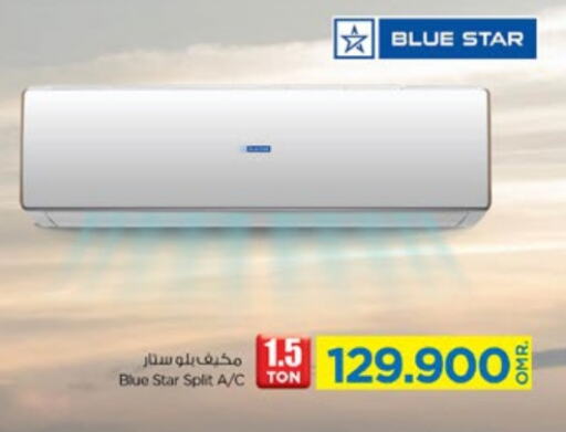 BLUE STAR مكيف الهواء  in نستو هايبر ماركت in عُمان - صُحار‎