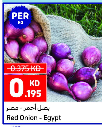  Onion  in كارفور in الكويت - مدينة الكويت