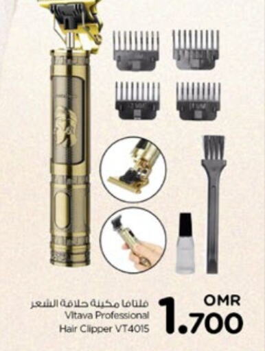  Hair Remover   in Nesto Hyper Market   in Oman - Muscat