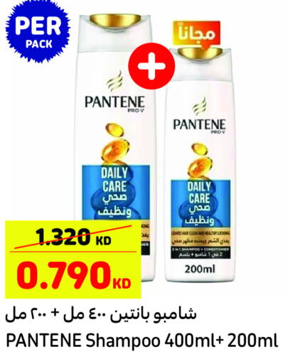 PANTENE شامبو / بلسم  in كارفور in الكويت - مدينة الكويت