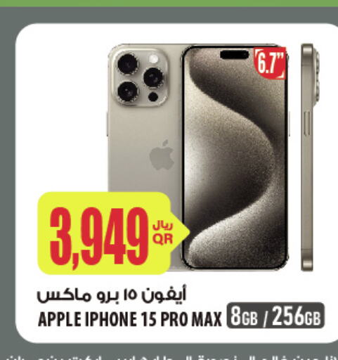 APPLE iPhone 15  in شركة الميرة للمواد الاستهلاكية in قطر - الدوحة