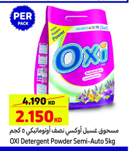 OXI منظف  in كارفور in الكويت - محافظة الأحمدي