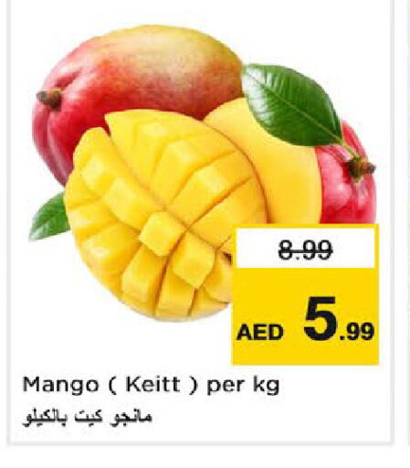  Mangoes  in لاست تشانس in الإمارات العربية المتحدة , الامارات - ٱلْفُجَيْرَة‎