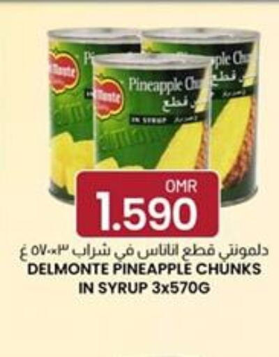 DEL MONTE   in ك. الم. للتجارة in عُمان - مسقط‎