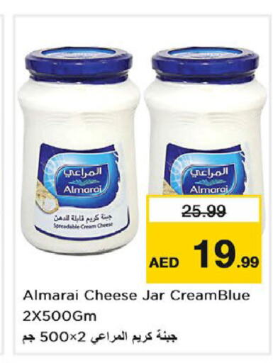 ALMARAI جبنة كريمية  in لاست تشانس in الإمارات العربية المتحدة , الامارات - الشارقة / عجمان