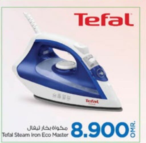 TEFAL مكواة  in نستو هايبر ماركت in عُمان - مسقط‎