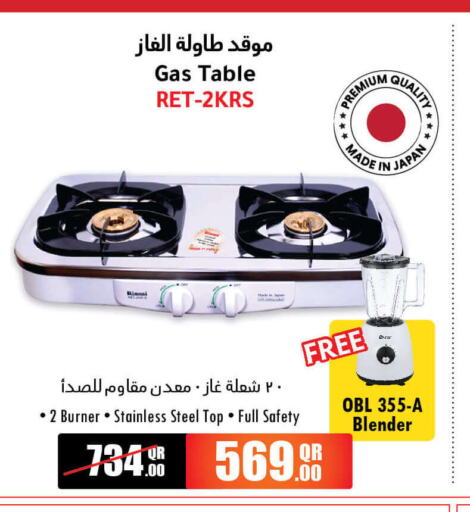  Gas Cooker  in Jumbo Electronics in Qatar - Al Khor