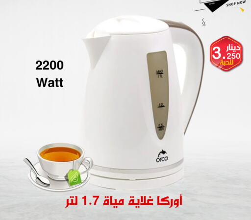 ORCA Kettle  in Meem Central Market Co in Kuwait - Jahra Governorate