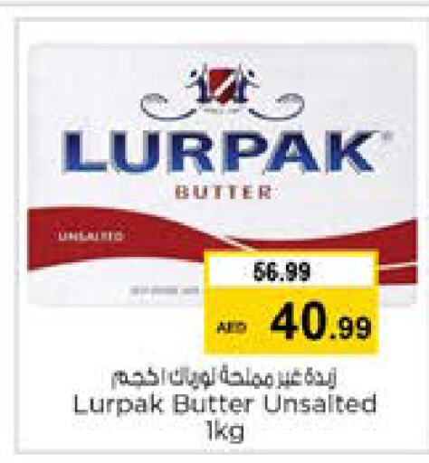 LURPAK   in نستو هايبرماركت in الإمارات العربية المتحدة , الامارات - الشارقة / عجمان