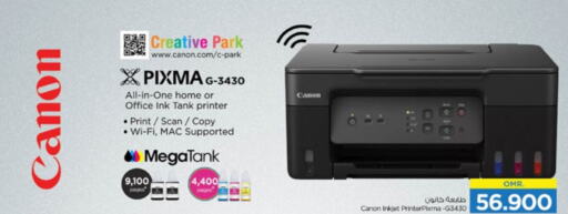 CANON Inkjet  in Nesto Hyper Market   in Oman - Sohar