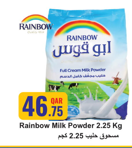 RAINBOW حليب مجفف  in مجموعة ريجنسي in قطر - الشحانية