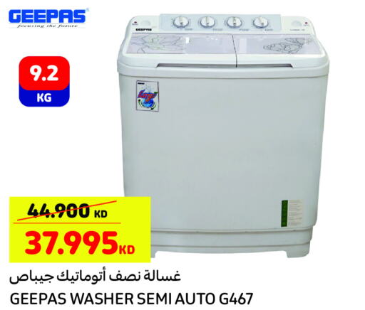 GEEPAS Washing Machine  in Carrefour in Kuwait - Kuwait City