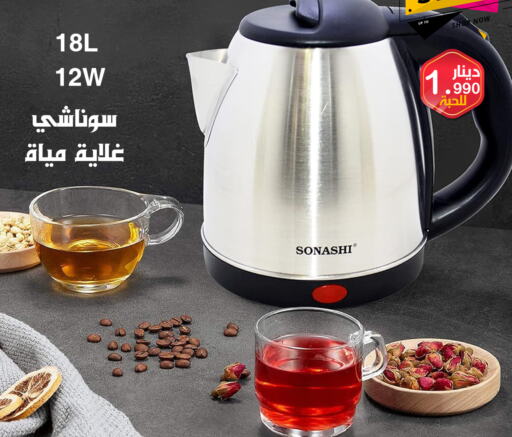 SONASHI Kettle  in Meem Central Market Co in Kuwait - Jahra Governorate