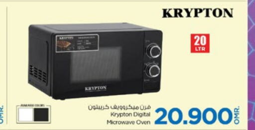 KRYPTON فرن الميكروويف  in نستو هايبر ماركت in عُمان - صُحار‎