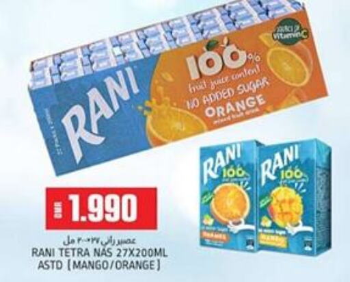 RANI   in KM Trading  in Oman - Muscat