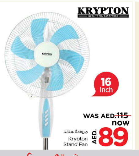 KRYPTON Fan  in Nesto Hypermarket in UAE - Sharjah / Ajman