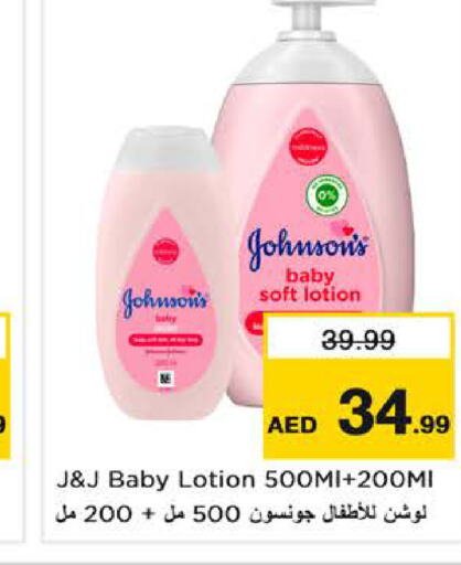 JOHNSONS   in نستو هايبرماركت in الإمارات العربية المتحدة , الامارات - دبي