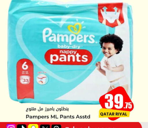 Pampers   in Dana Hypermarket in Qatar - Umm Salal