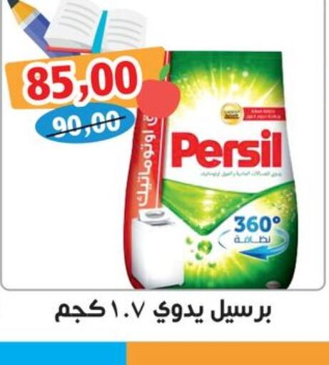 PERSIL Detergent  in Hassan Son's in Egypt - Cairo