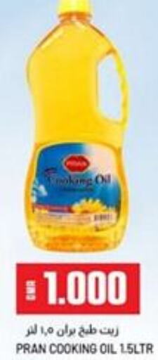 PRAN Cooking Oil  in KM Trading  in Oman - Muscat