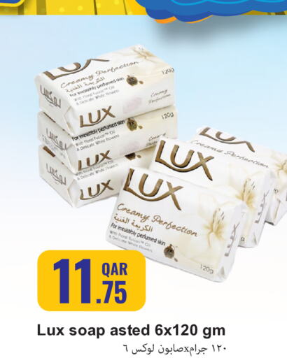 LUX   in مجموعة ريجنسي in قطر - أم صلال