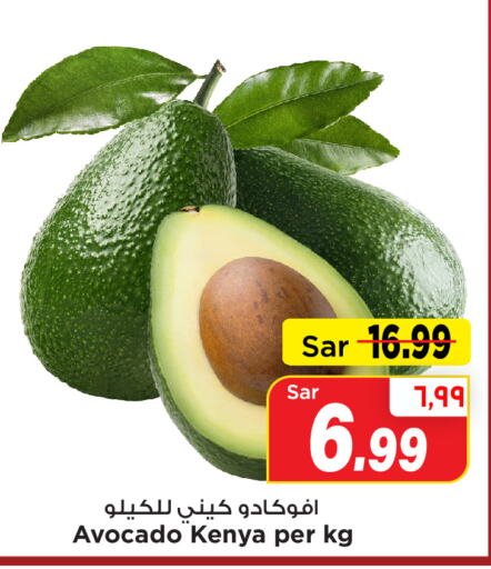  Avacado  in Mark & Save in KSA, Saudi Arabia, Saudi - Al Hasa