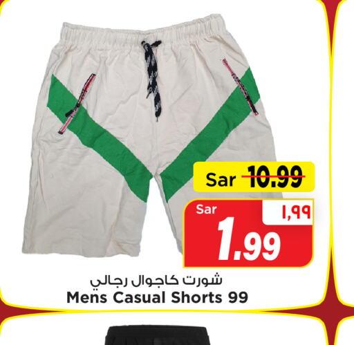    in Mark & Save in KSA, Saudi Arabia, Saudi - Al Hasa