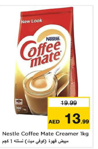 COFFEE-MATE Coffee Creamer  in Nesto Hypermarket in UAE - Sharjah / Ajman