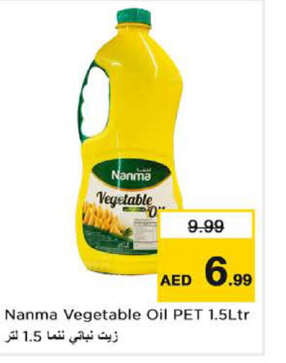 NANMA Vegetable Oil  in نستو هايبرماركت in الإمارات العربية المتحدة , الامارات - ٱلْفُجَيْرَة‎