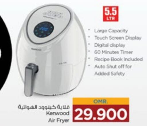 KENWOOD Air Fryer  in Nesto Hyper Market   in Oman - Muscat