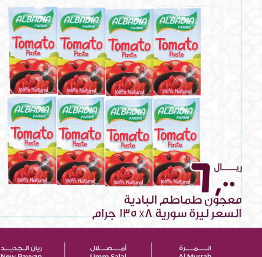  Tomato Paste  in Rawabi Hypermarkets in Qatar - Doha