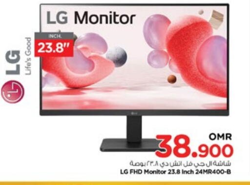 LG   in نستو هايبر ماركت in عُمان - صُحار‎