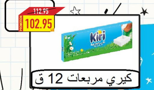 KIRI   in  أوسكار جراند ستورز  in Egypt - القاهرة