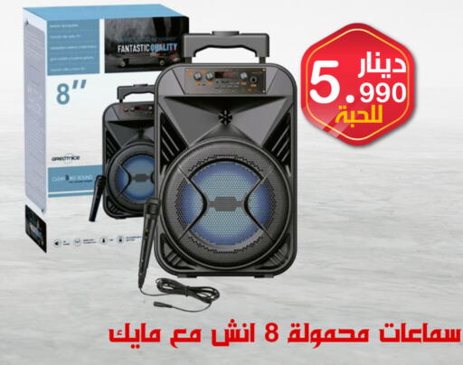  Speaker  in Meem Central Market Co in Kuwait - Jahra Governorate