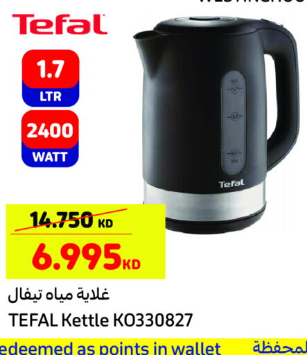 TEFAL Kettle  in Carrefour in Kuwait - Ahmadi Governorate