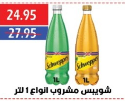 SCHWEPPES   in سرحان ماركت in Egypt - القاهرة