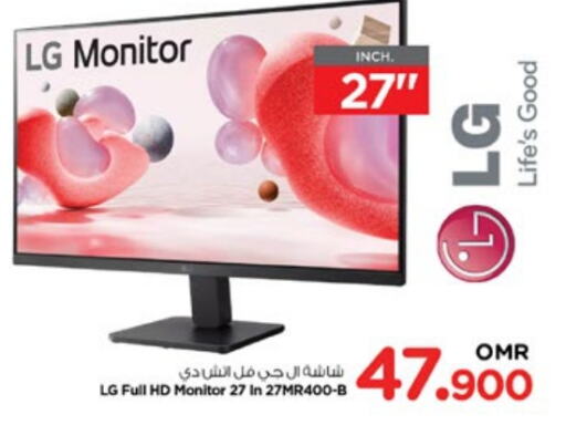 LG   in نستو هايبر ماركت in عُمان - صُحار‎