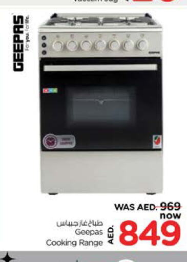 GEEPAS Gas Cooker  in Nesto Hypermarket in UAE - Sharjah / Ajman