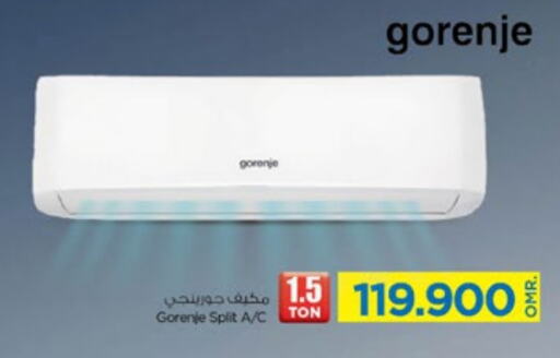 GORENJE مكيف الهواء  in نستو هايبر ماركت in عُمان - صُحار‎