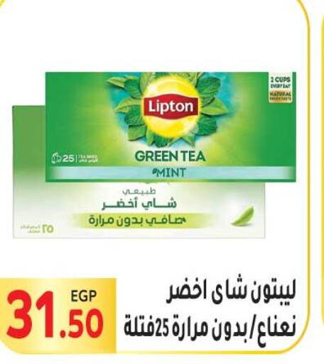 Lipton شاي أخضر  in المحلاوي ماركت in Egypt - القاهرة